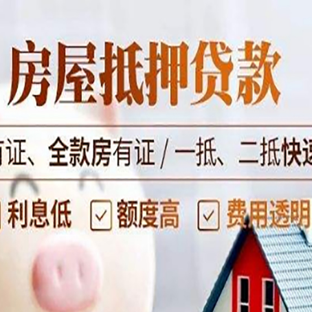 崆峒贷款中介公司新渝启服要的资料