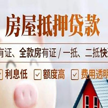 崆峒贷款中介公司新渝启服要注意事项