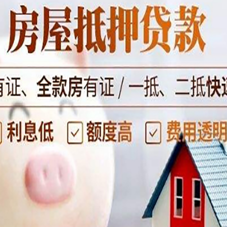 崆峒贷款中介公司新渝启服实力公司