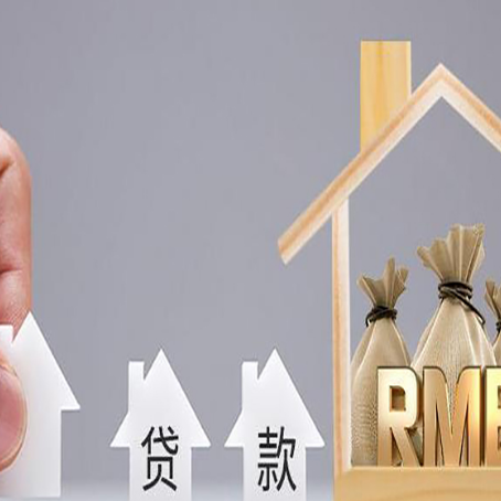 崆峒房屋抵押贷款怎么办理?